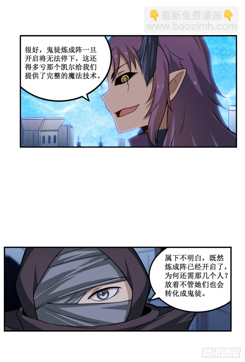 第180话 炼成阵4