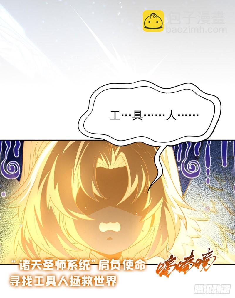 第180话 炼成阵42