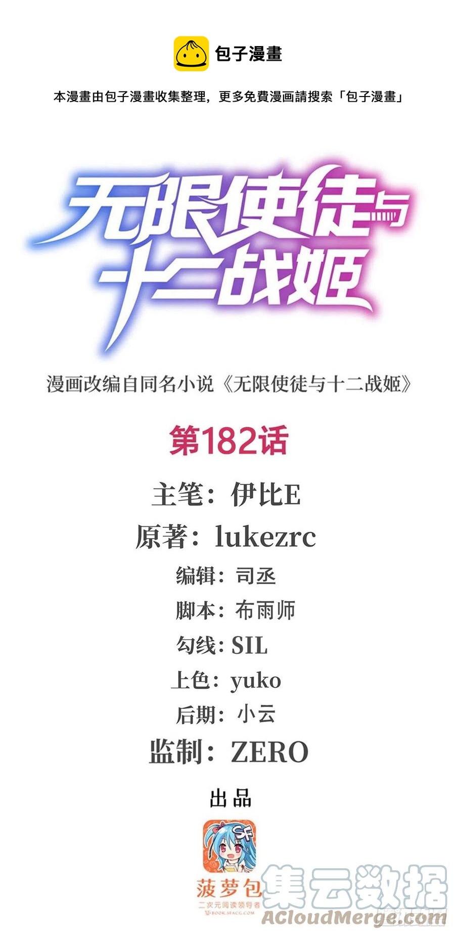 第182话 礼物0