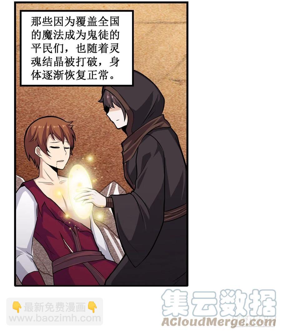 第186话 该起床了27