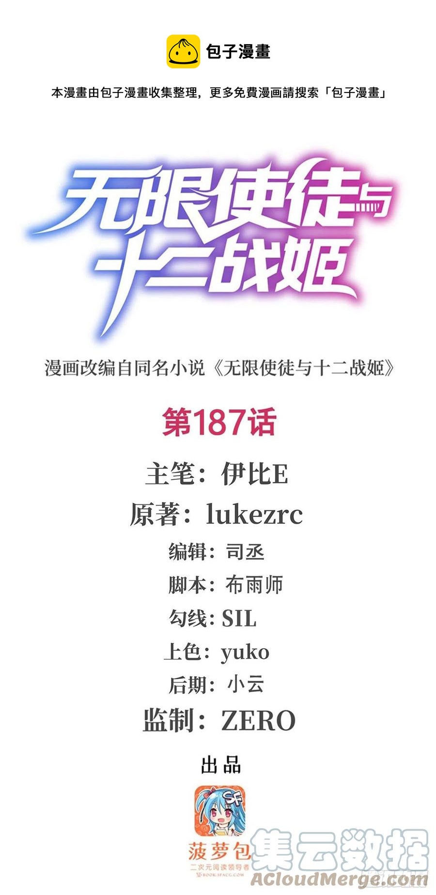 第187话 新的继承人0