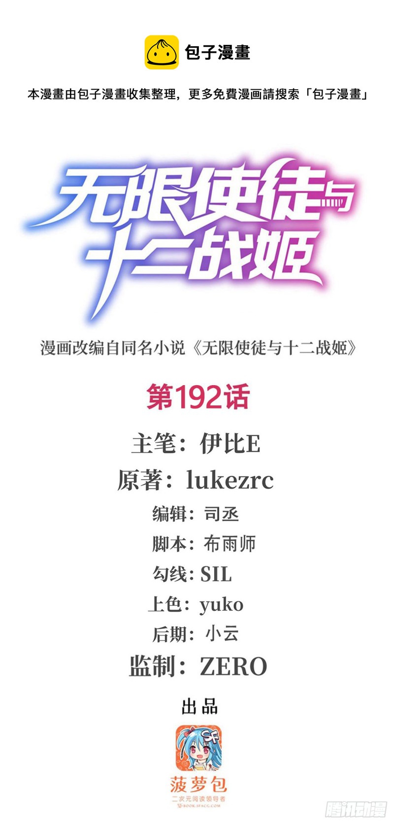 第192话 白老鬼0