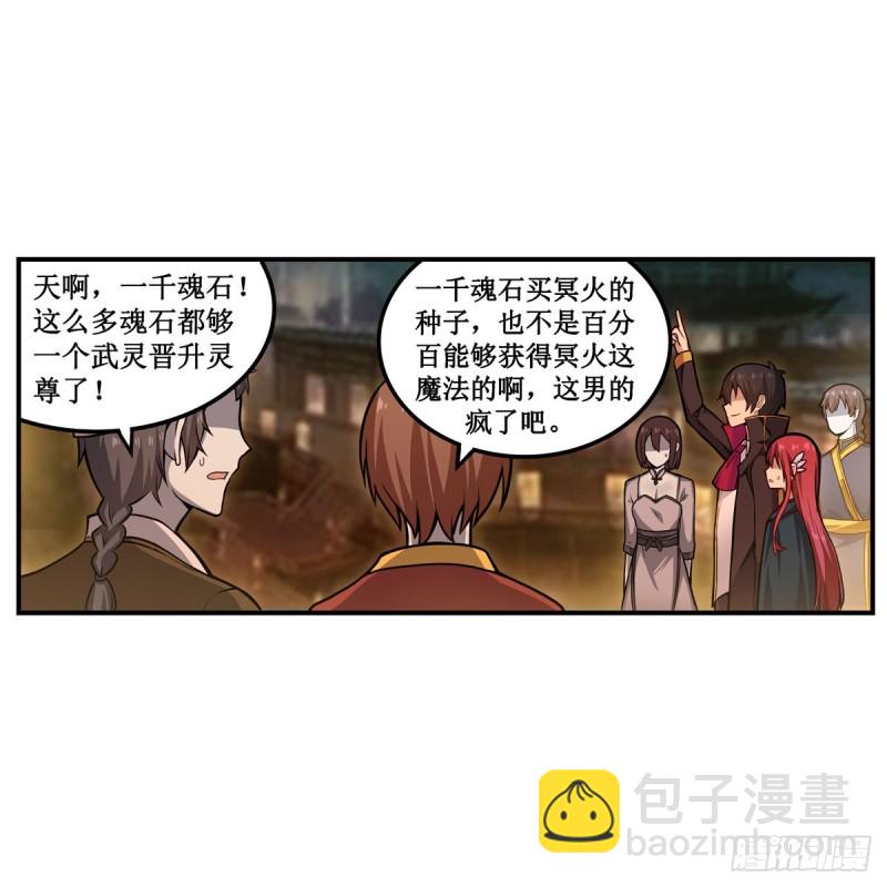 第192话 白老鬼2