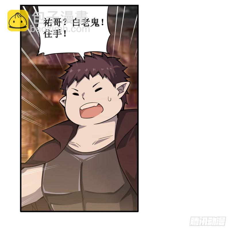 第192话 白老鬼40