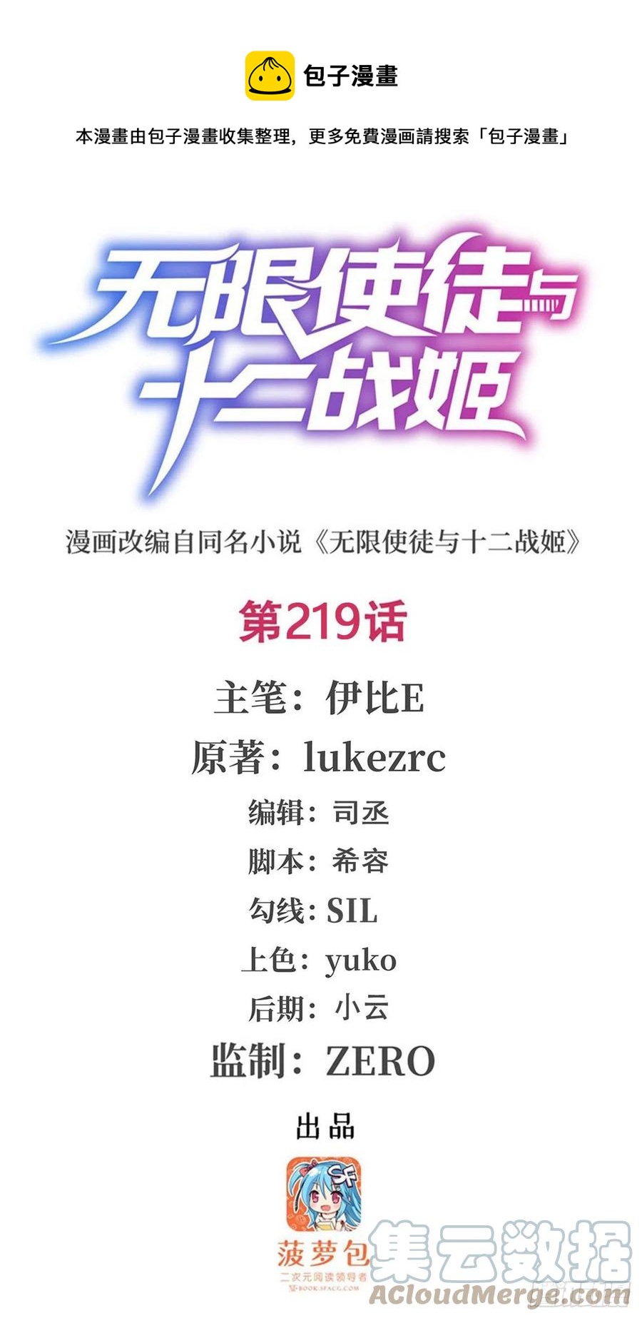 第219话 手痒0