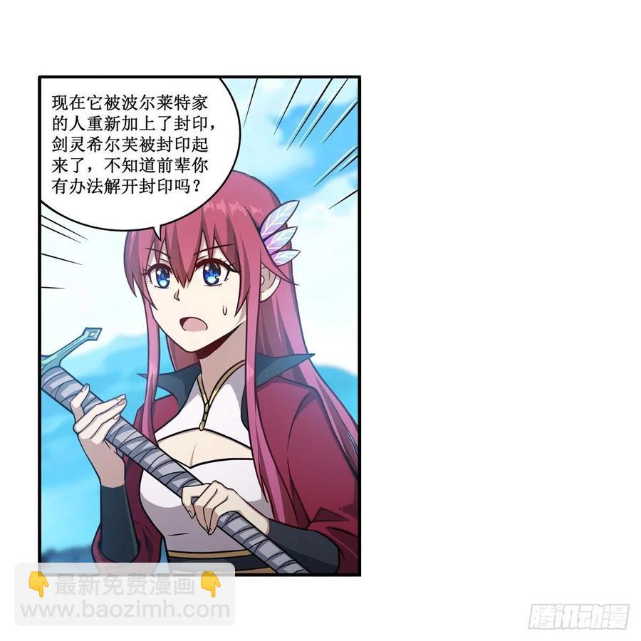 第219话 手痒23