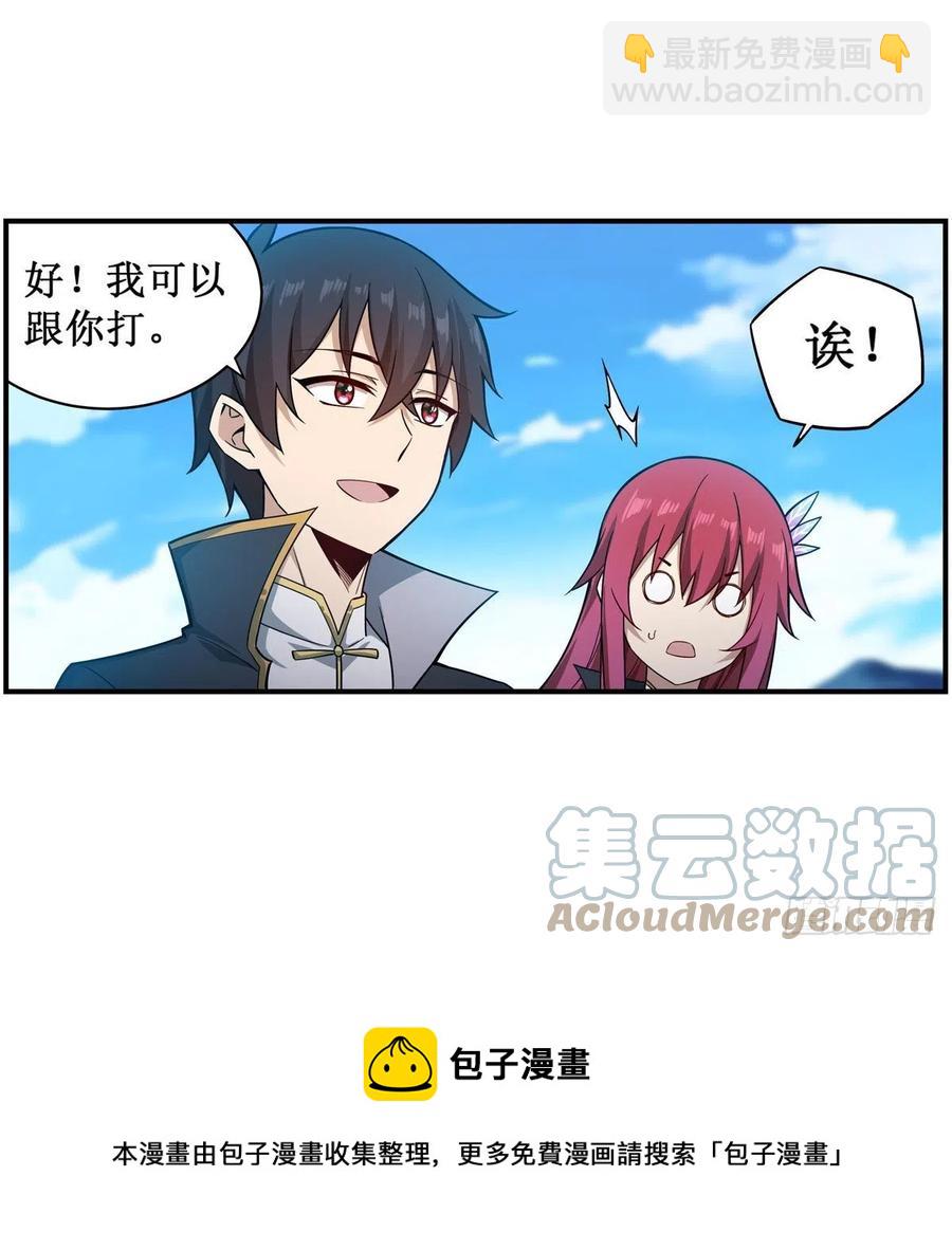 第219话 手痒32
