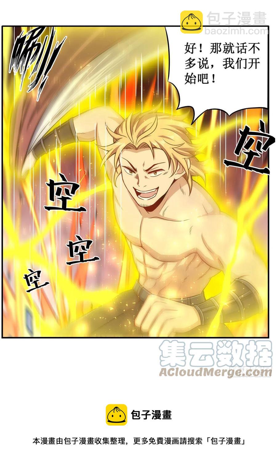 第219话 手痒40