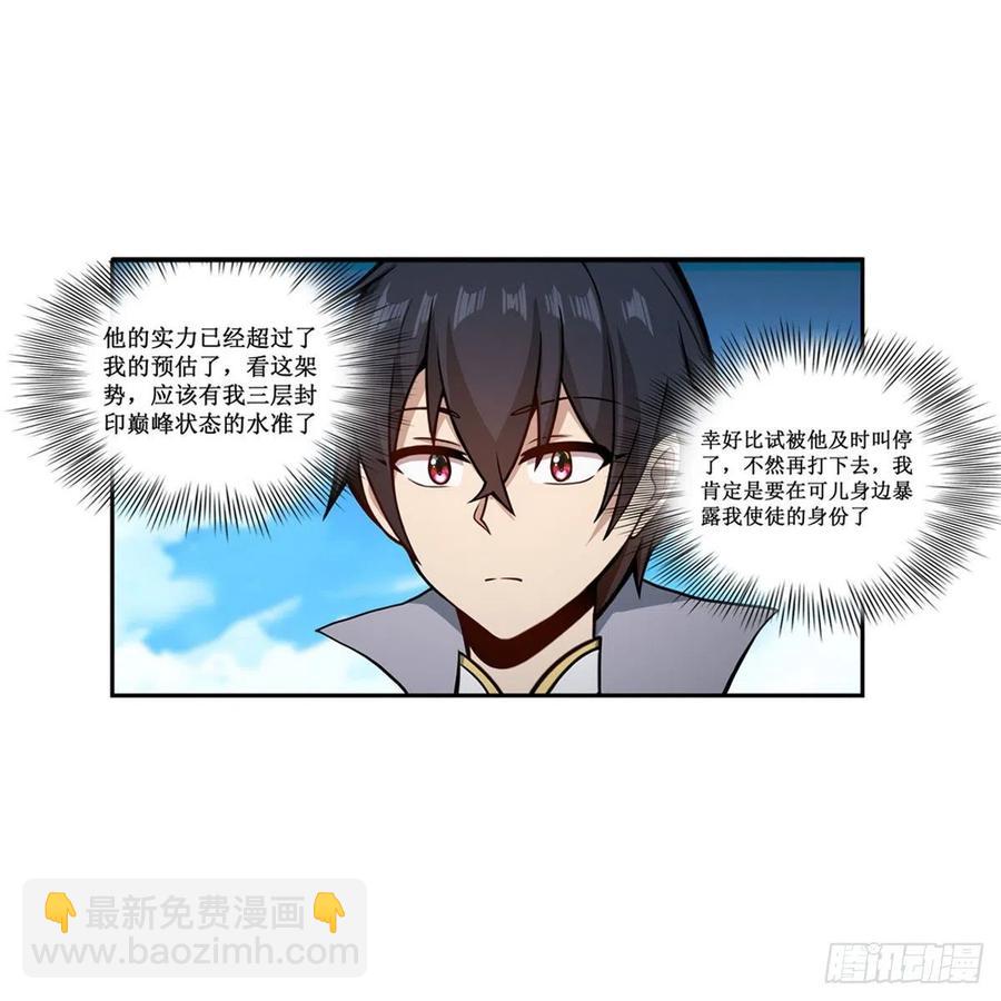 第224话 邪神43