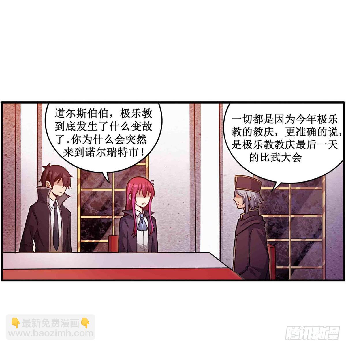 第240话 雪舞剑5