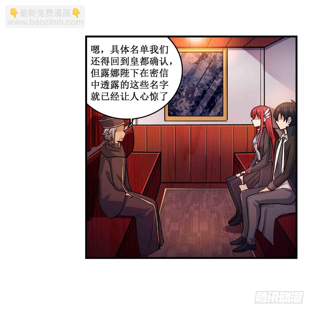 第242话 自找的24