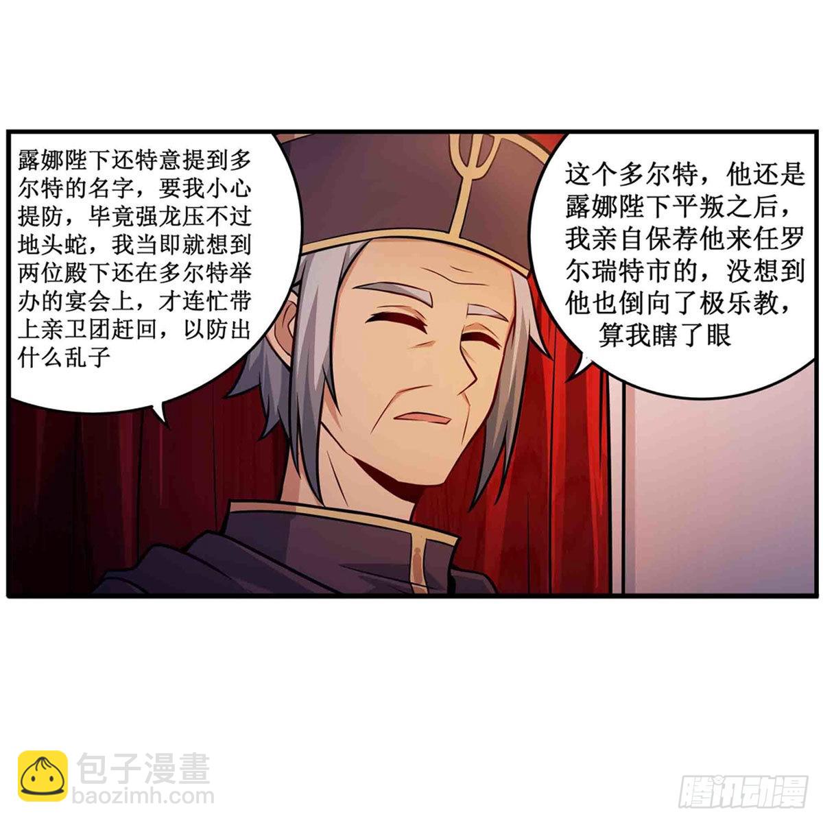 第242话 自找的25