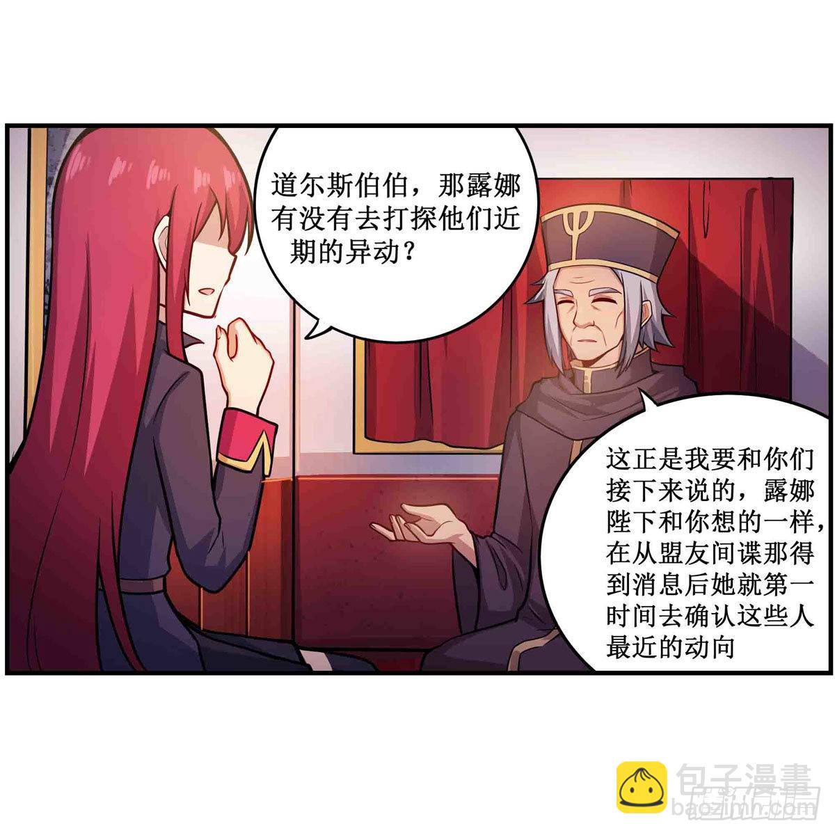 第242话 自找的27