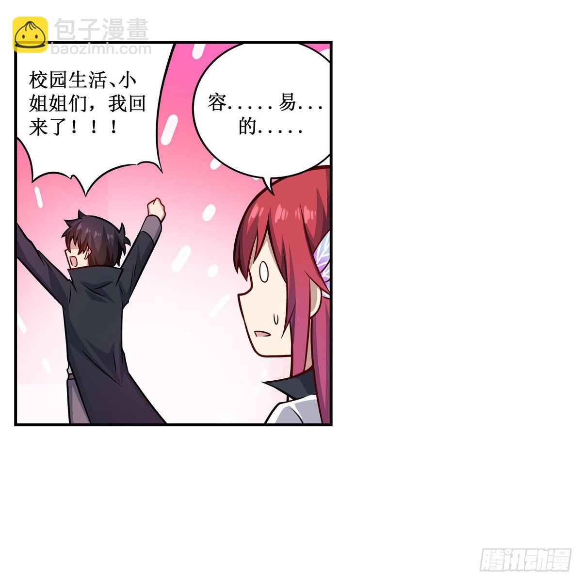 第268话 药剂学天才11