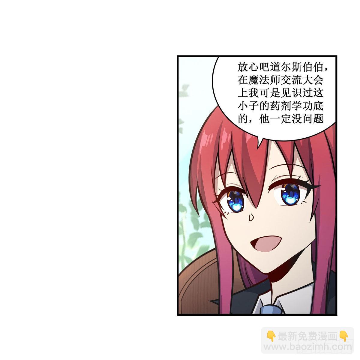第268话 药剂学天才16
