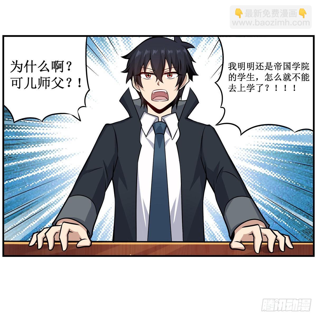 第268话 药剂学天才2