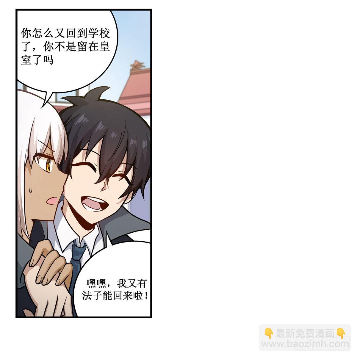 第268话 药剂学天才22