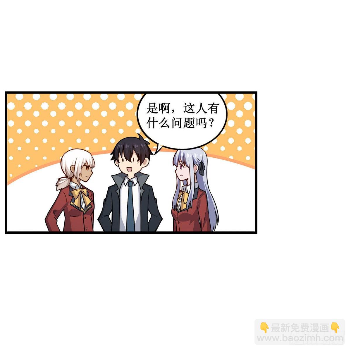 第268话 药剂学天才24