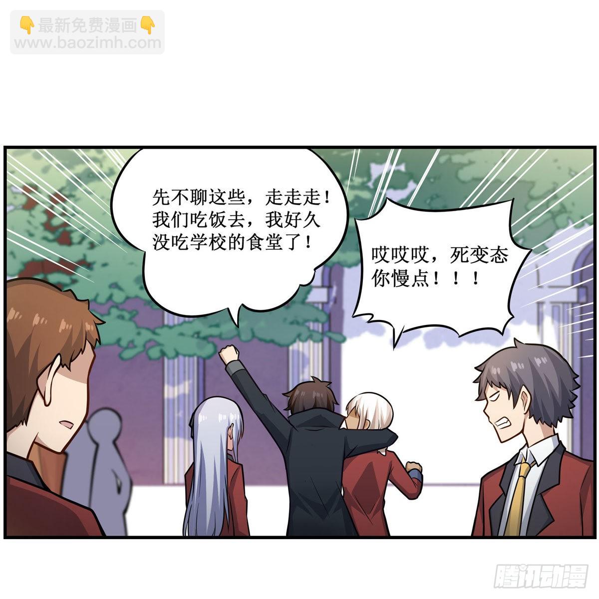 第268话 药剂学天才27