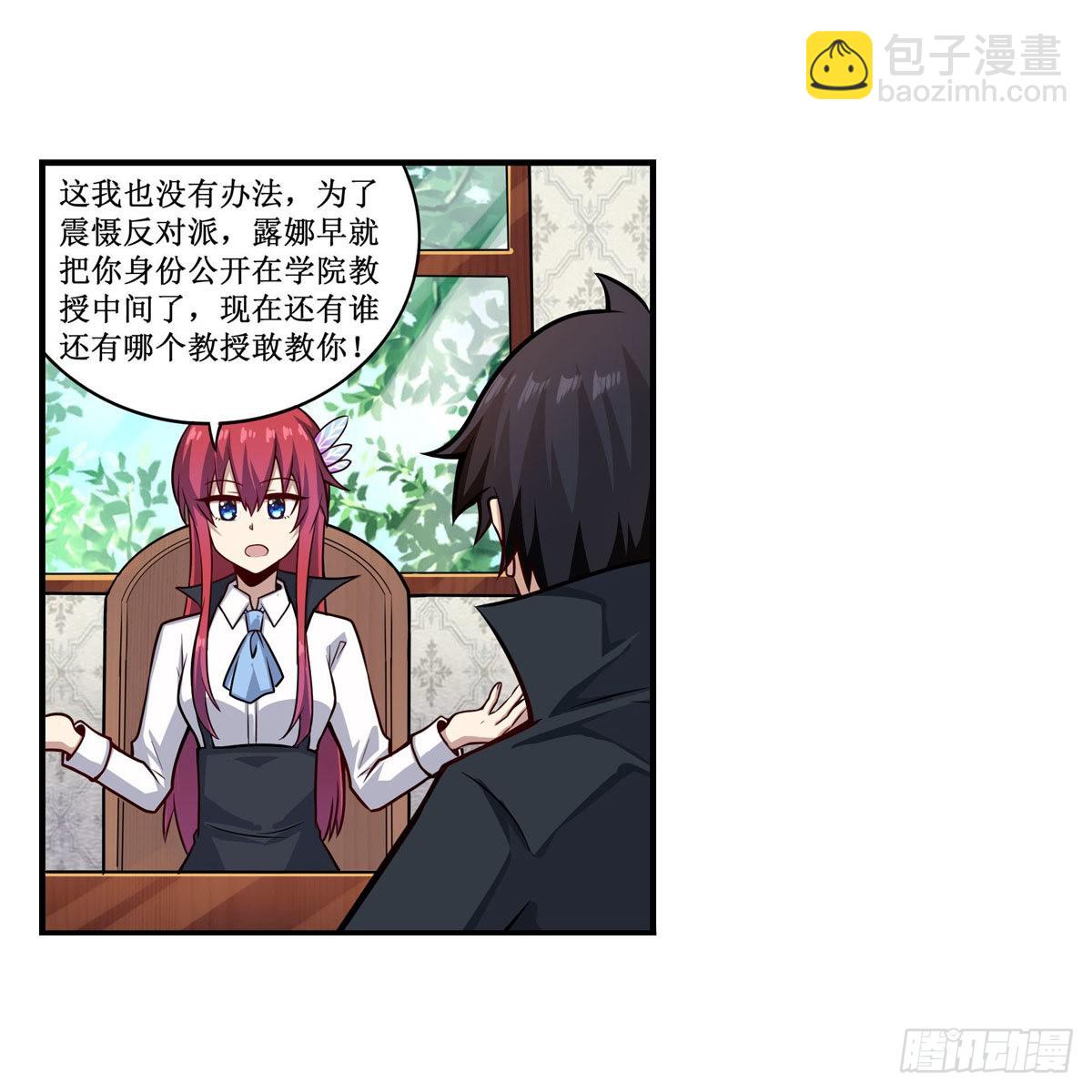 第268话 药剂学天才3