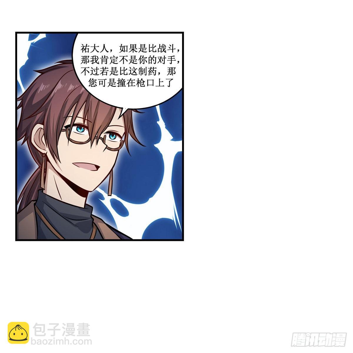 第268话 药剂学天才30