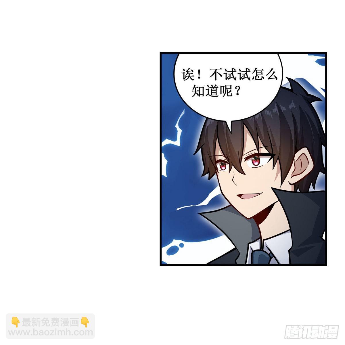 第268话 药剂学天才31
