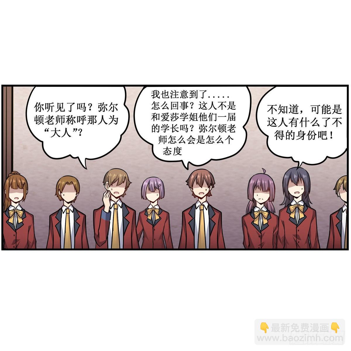 第268话 药剂学天才32