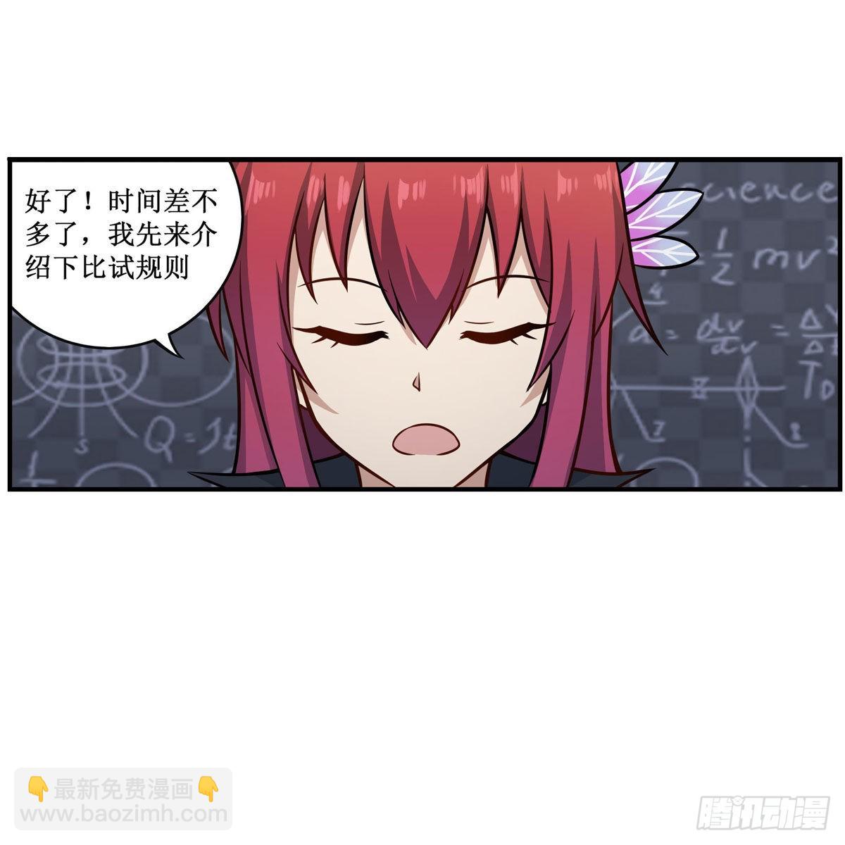 第268话 药剂学天才33