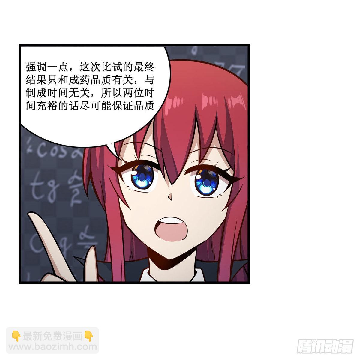 第268话 药剂学天才35
