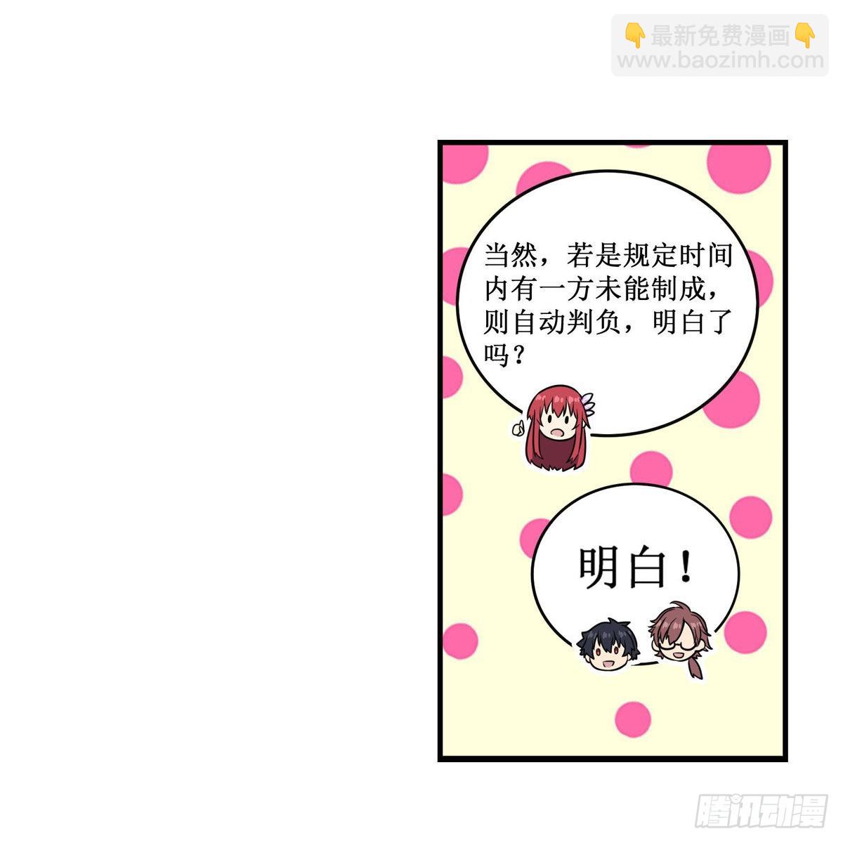 第268话 药剂学天才36