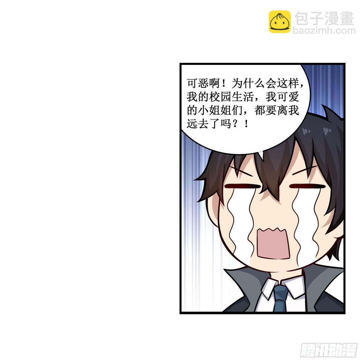 第268话 药剂学天才4