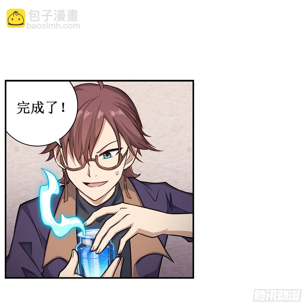 第268话 药剂学天才41