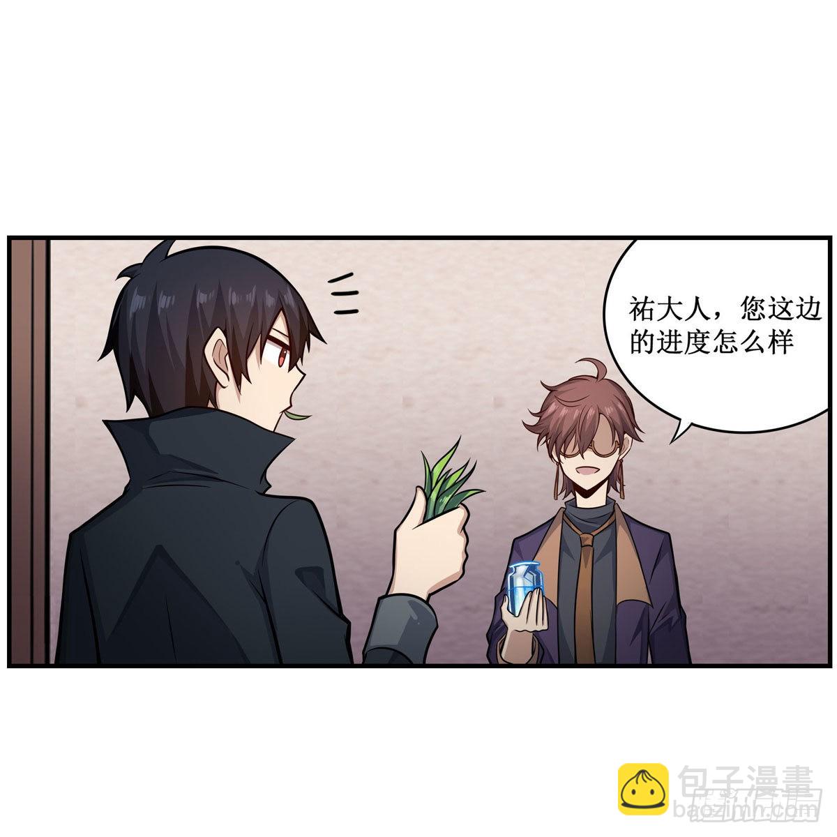 第268话 药剂学天才43
