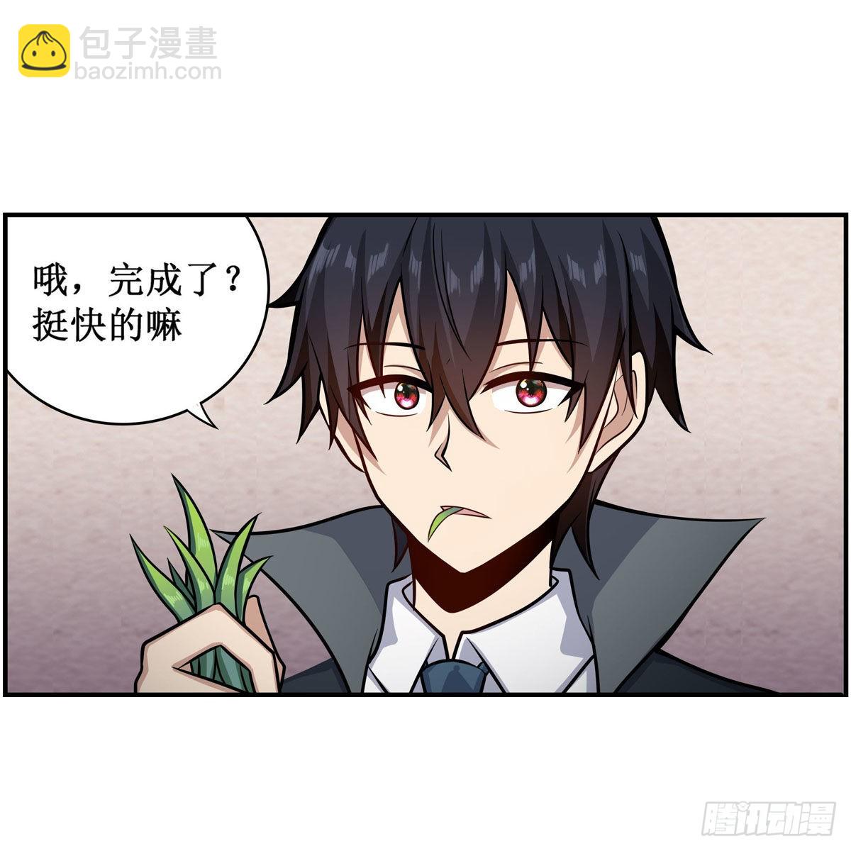 第268话 药剂学天才44
