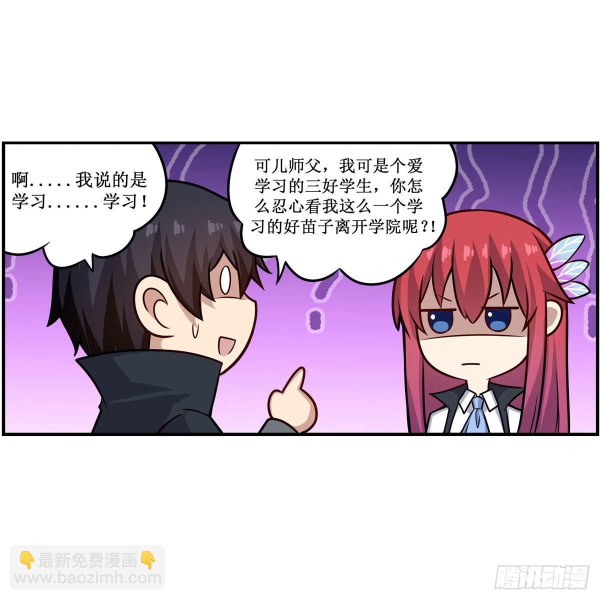 第268话 药剂学天才5