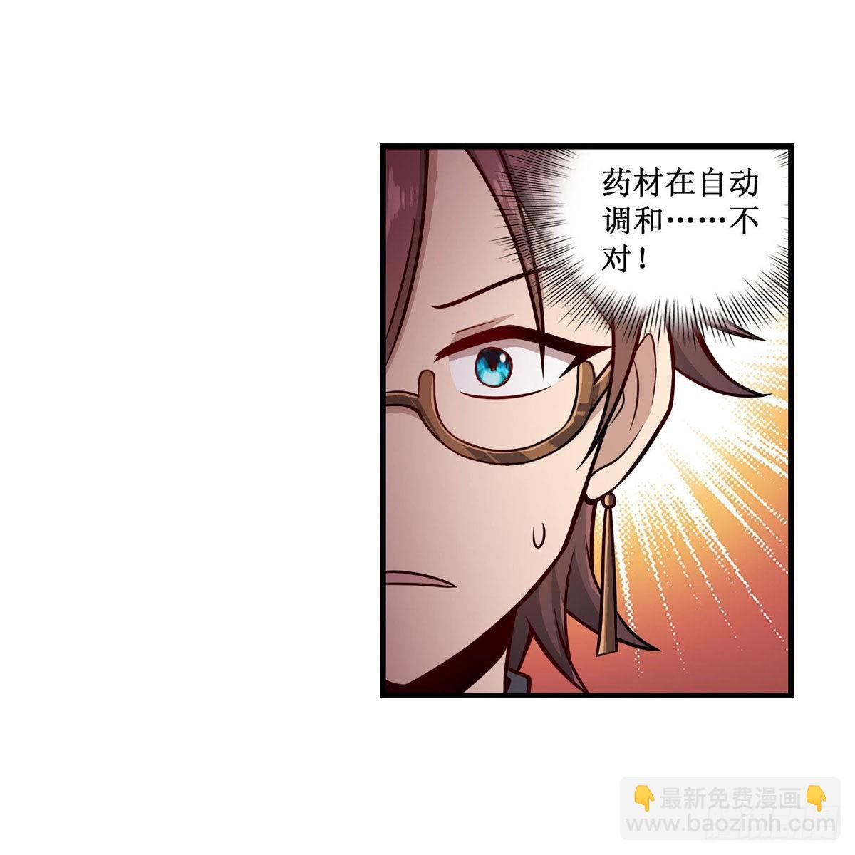 第268话 药剂学天才53