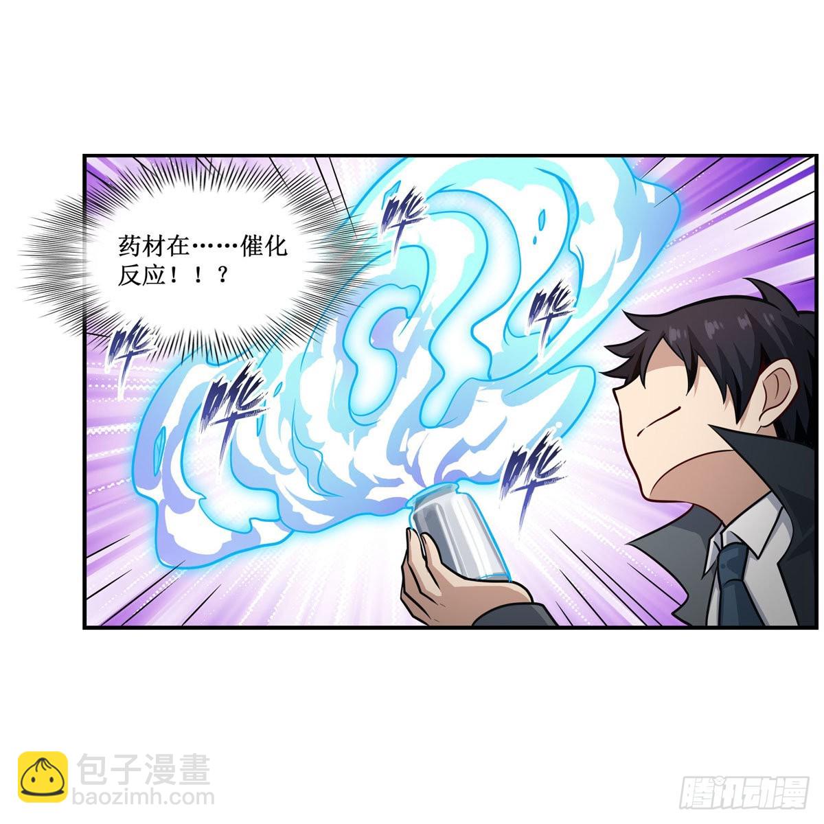 第268话 药剂学天才54