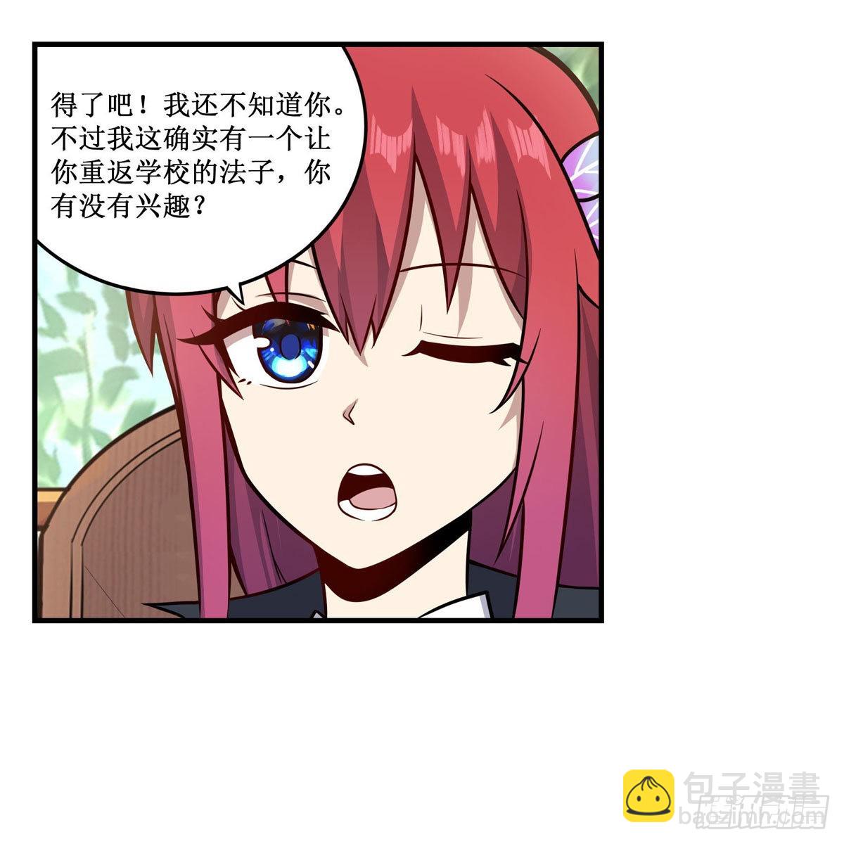 第268话 药剂学天才6
