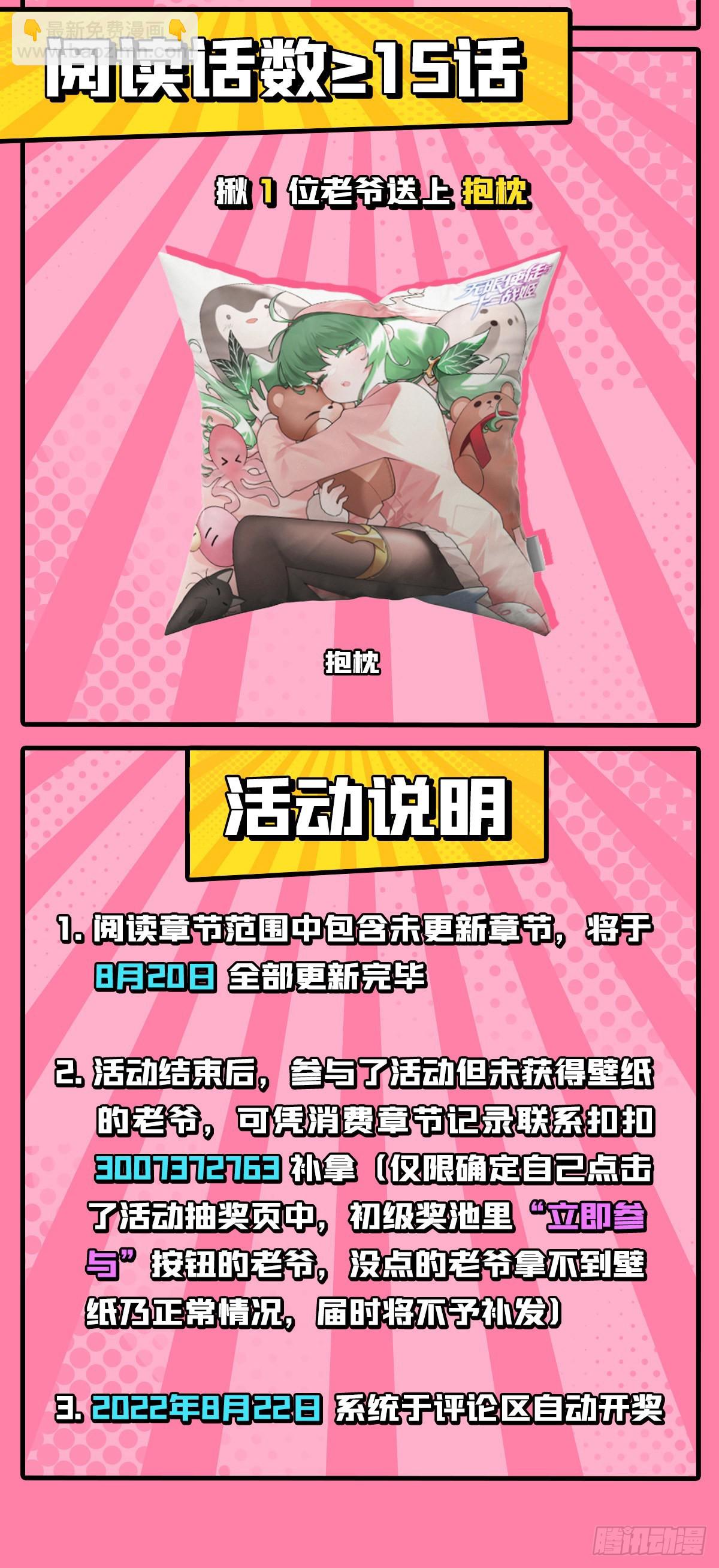 第268话 药剂学天才60