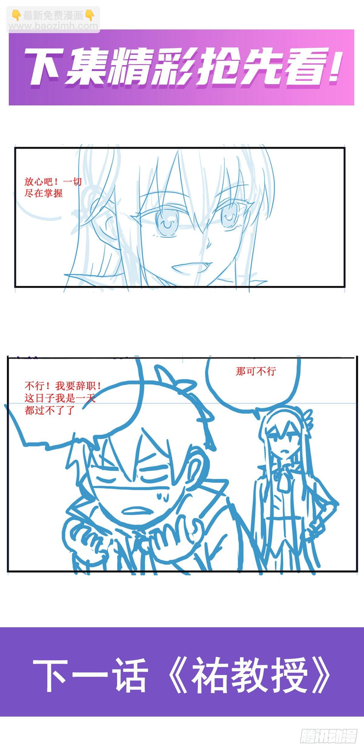第268话 药剂学天才61