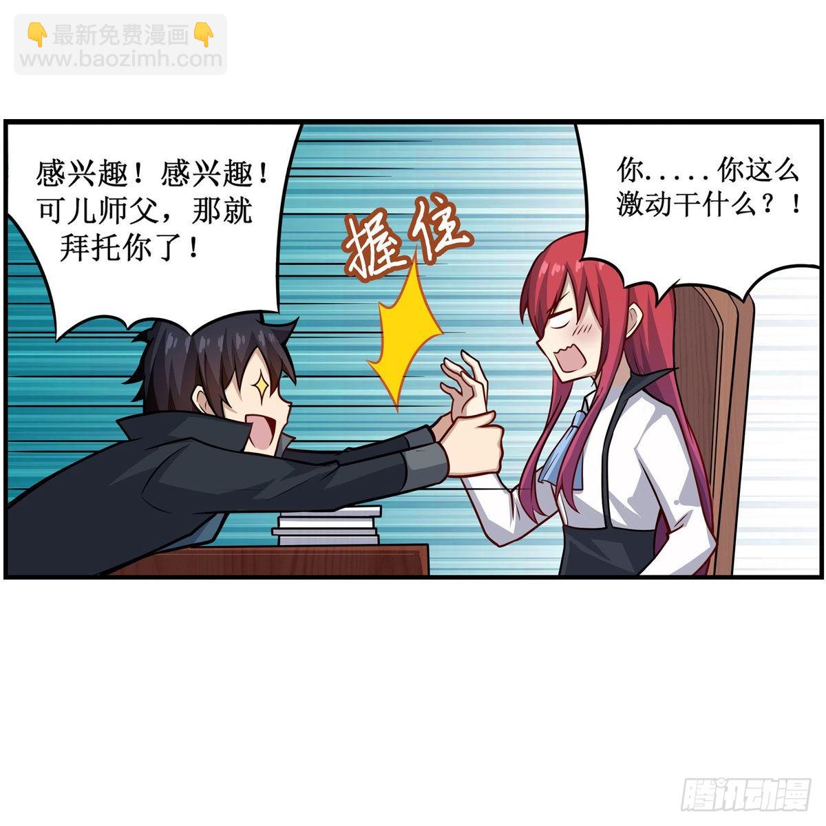 第268话 药剂学天才9