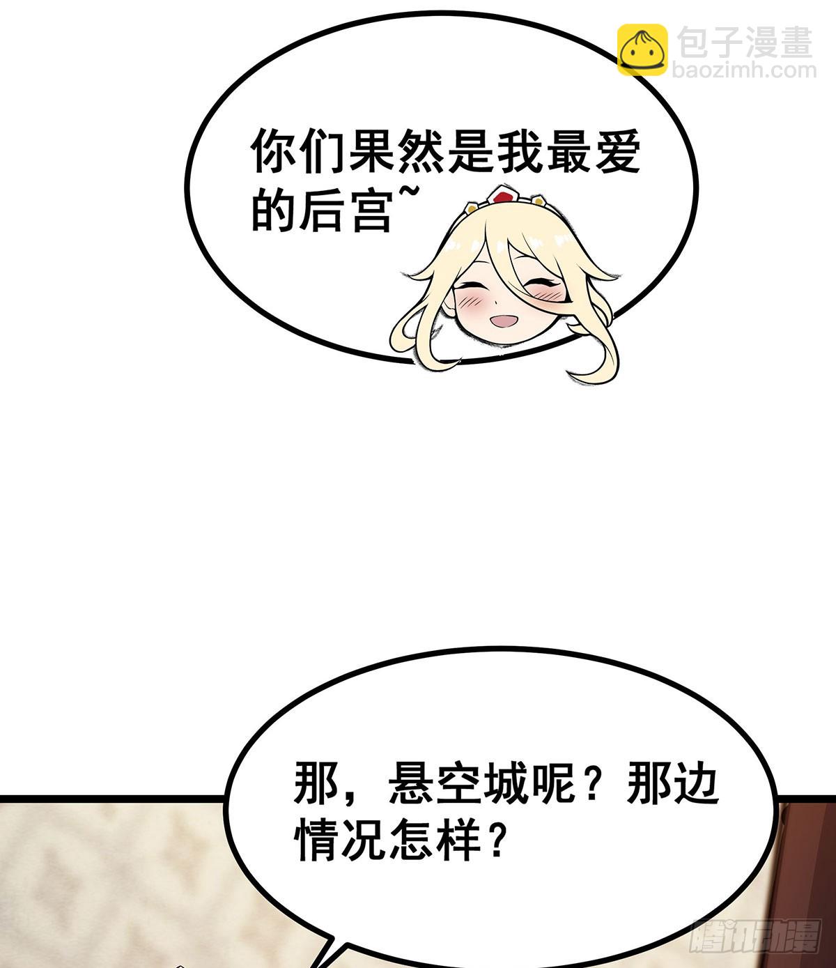 第290话 空中来客42