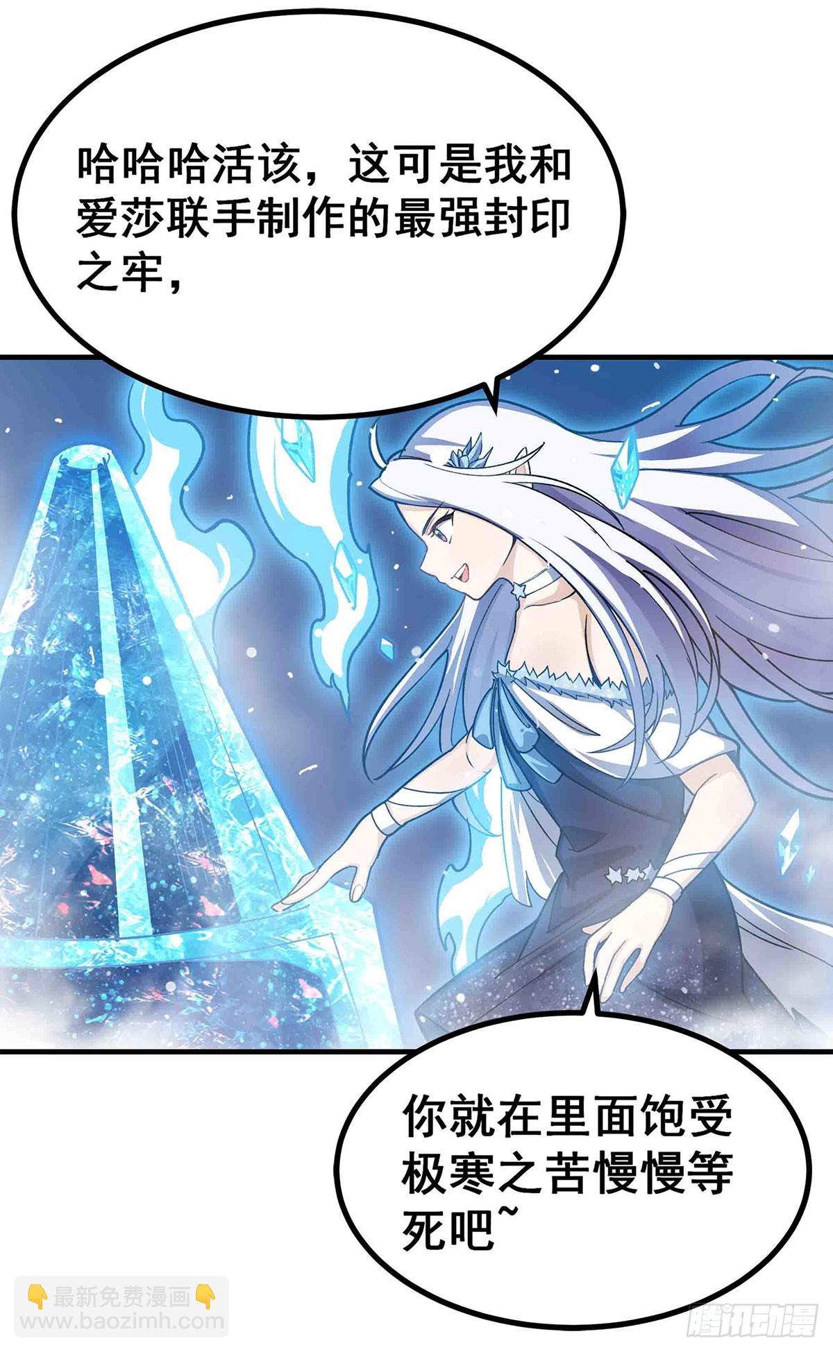 第301话 万象之力3