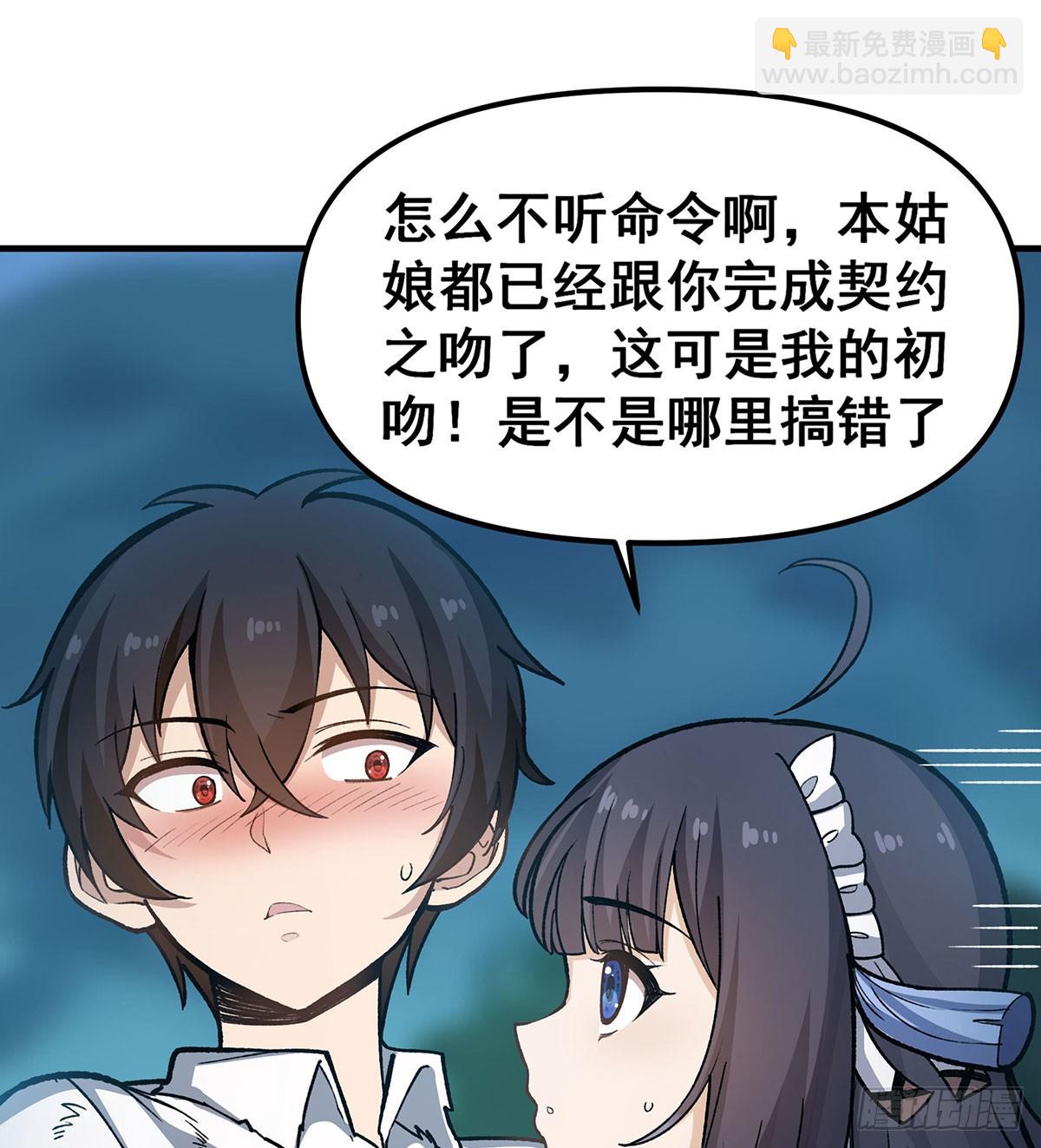 第312话 契约之吻28