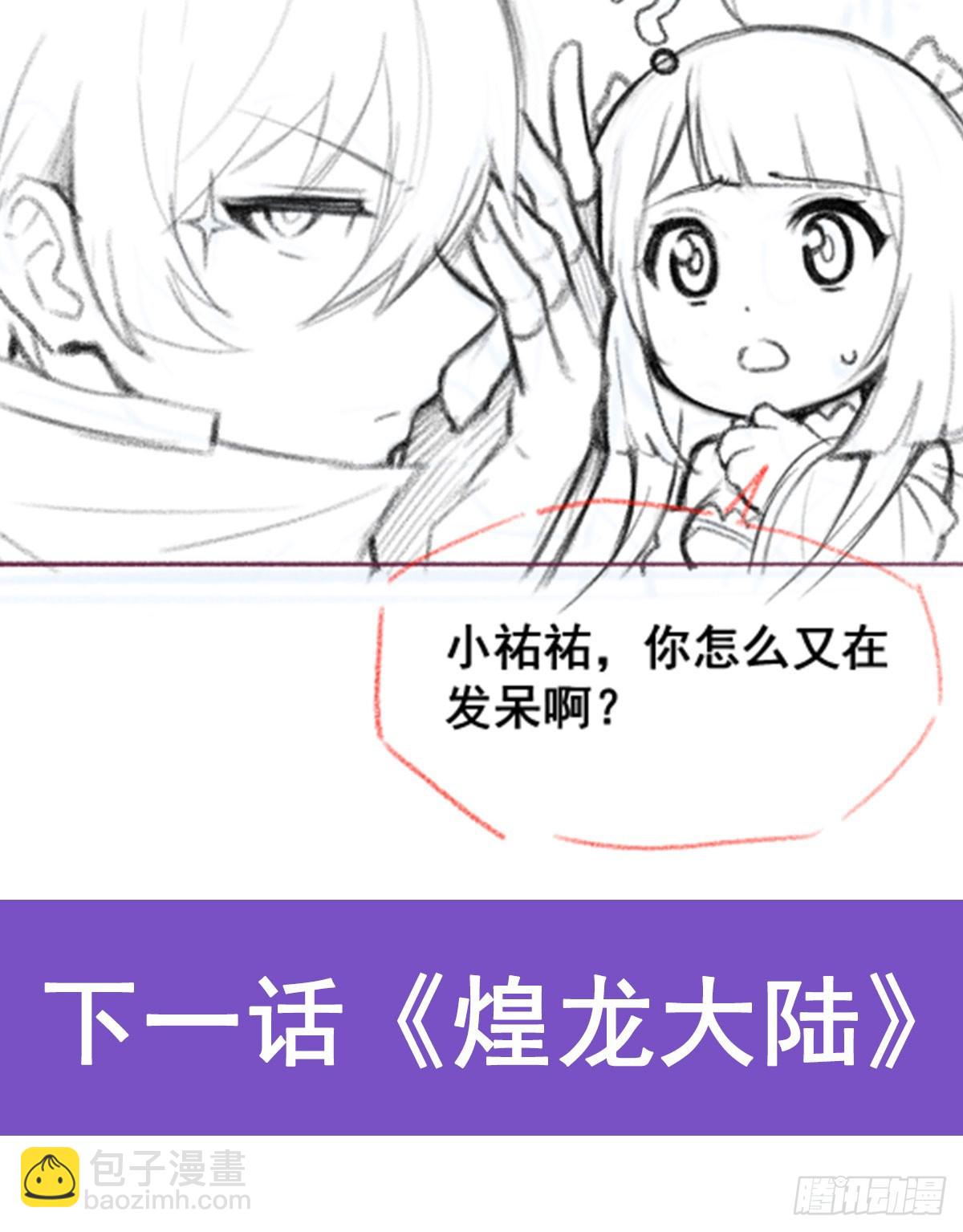 第312话 契约之吻67
