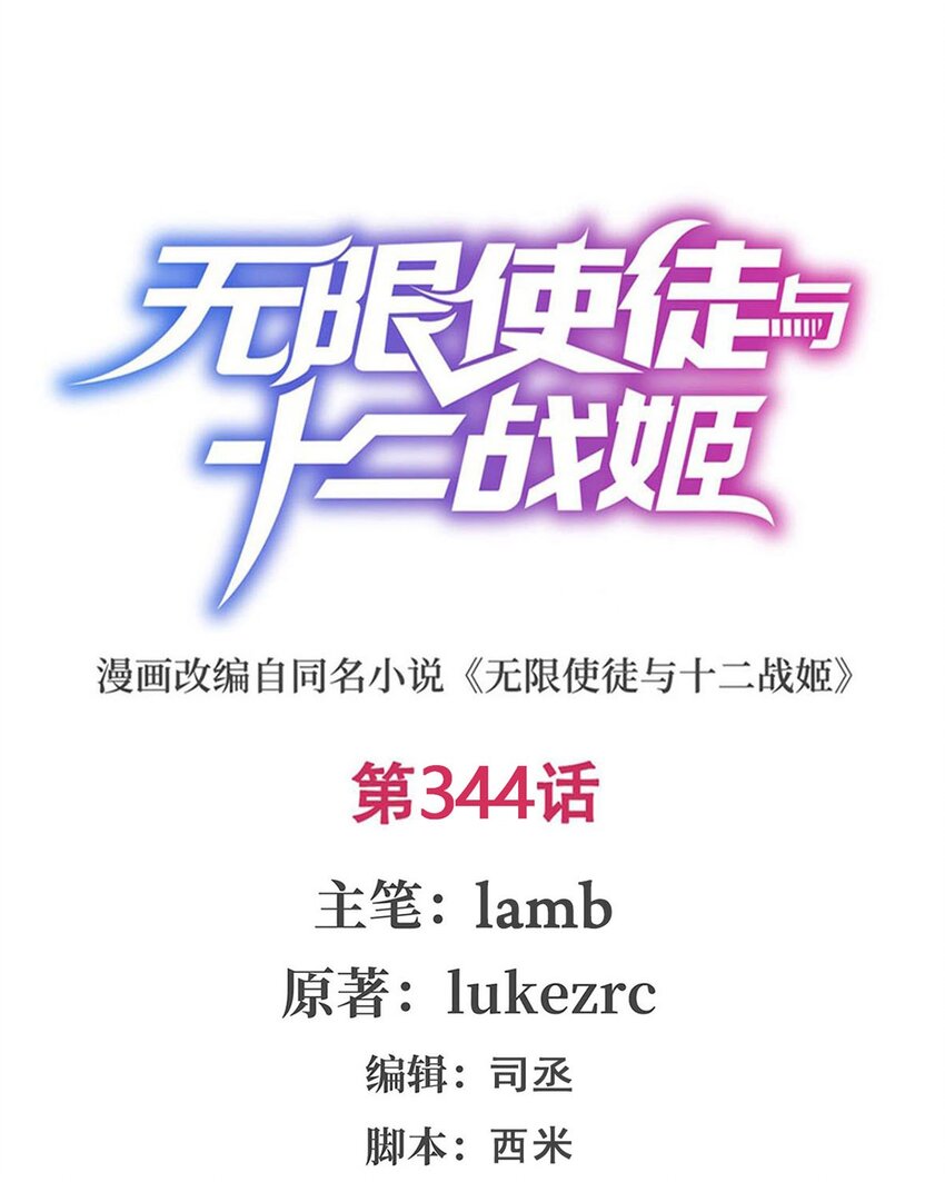 344 比武招亲0