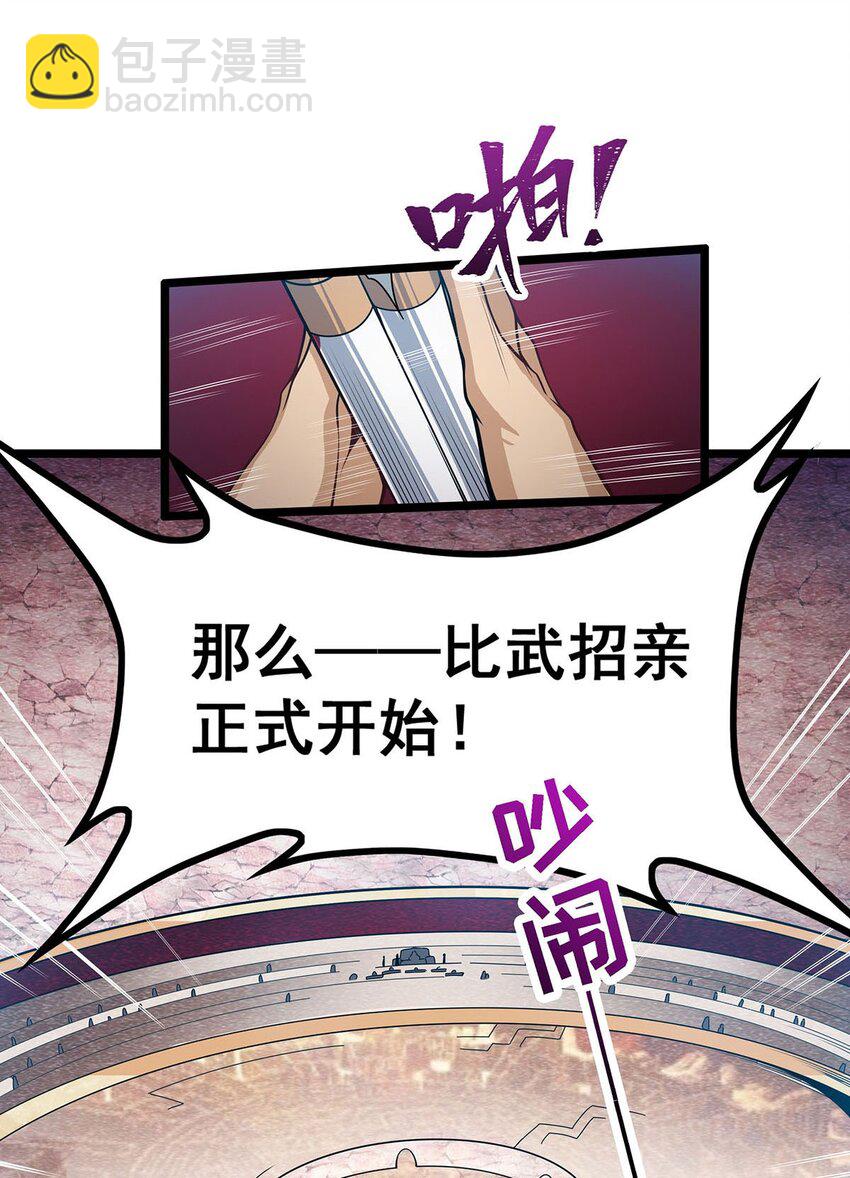 344 比武招亲20