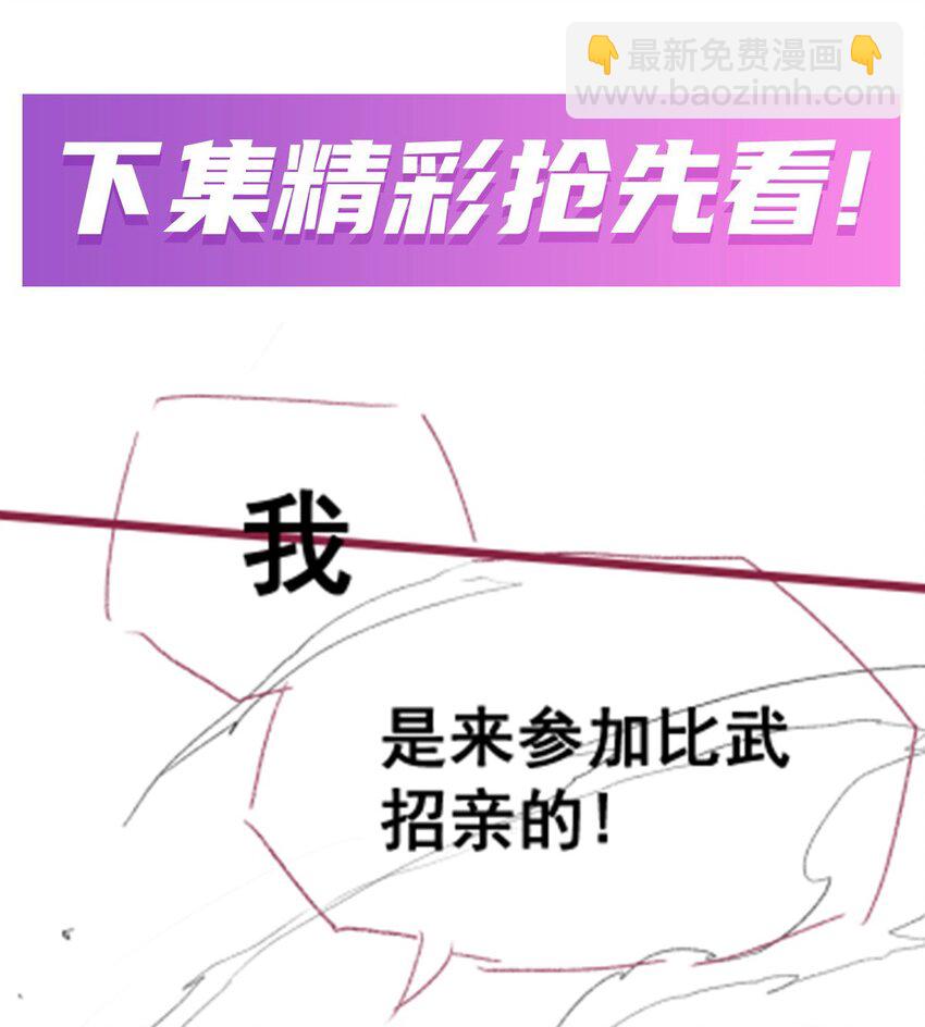 344 比武招亲43