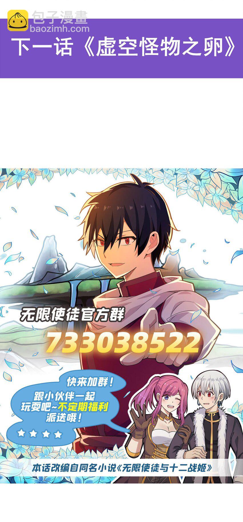 354 毁灭之源54