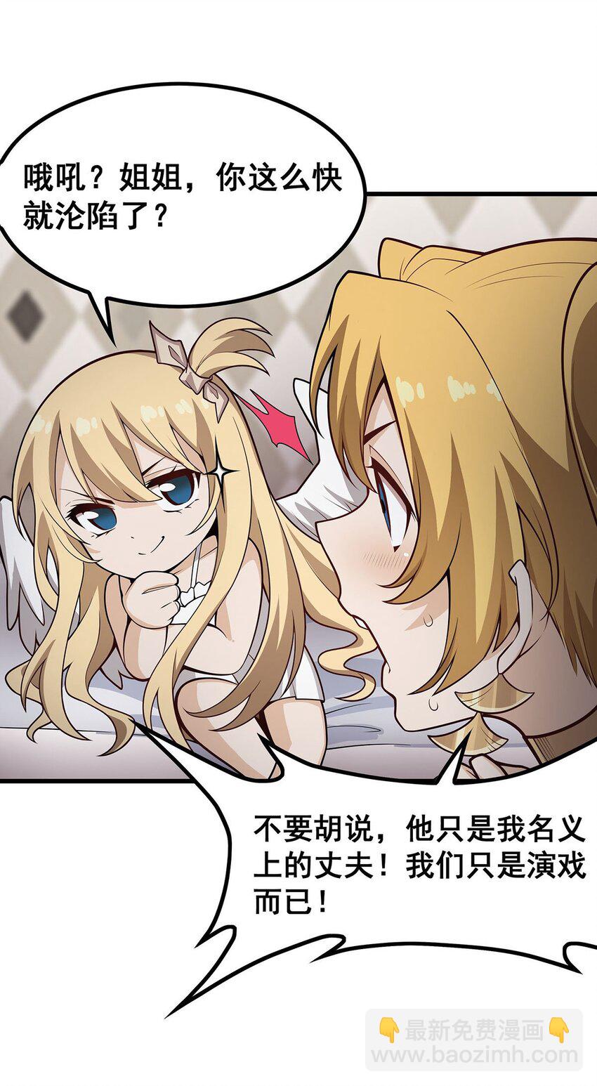 375 小姨子的夜袭30
